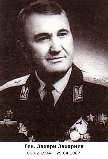 Захари Захариев